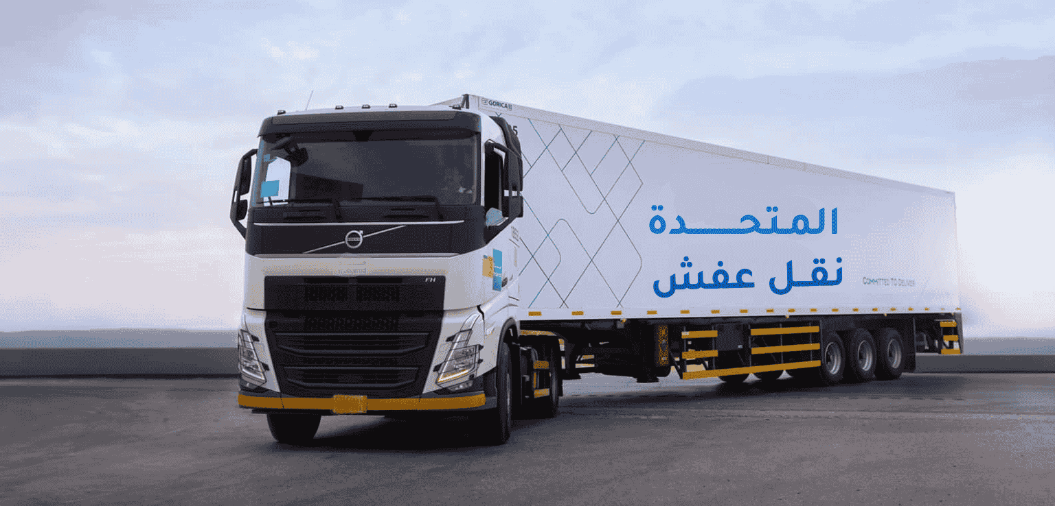 المتحدة لنقل العفش بتبوك