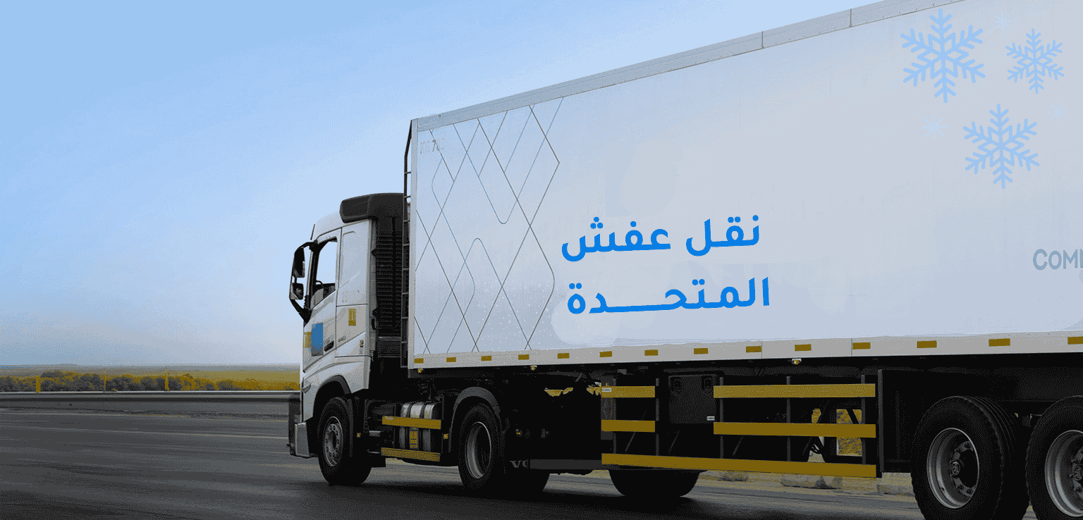 شركة نقل عفش بتبوك